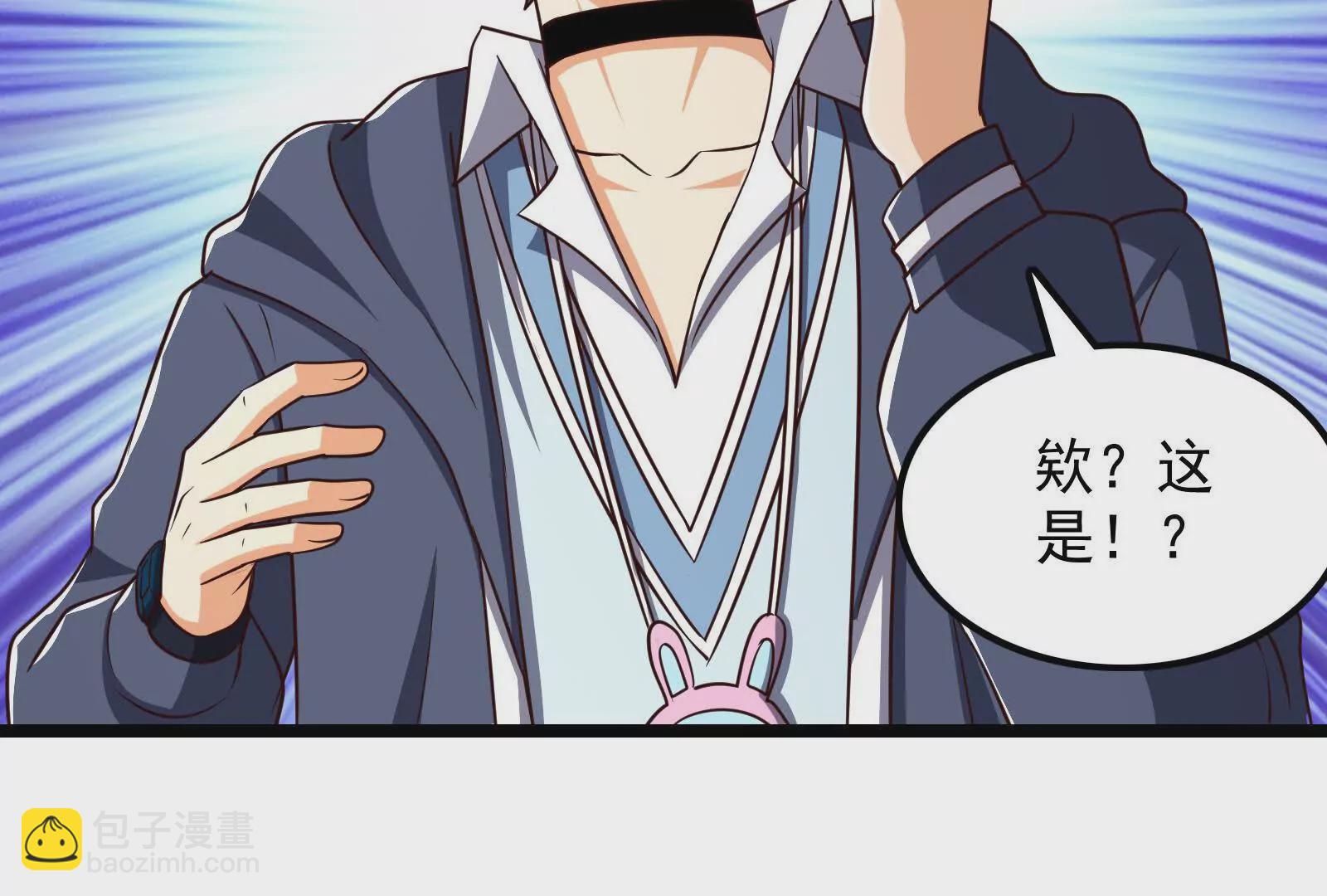 古神遊戲 - 第120話 標記！追殺到底(3/3) - 1